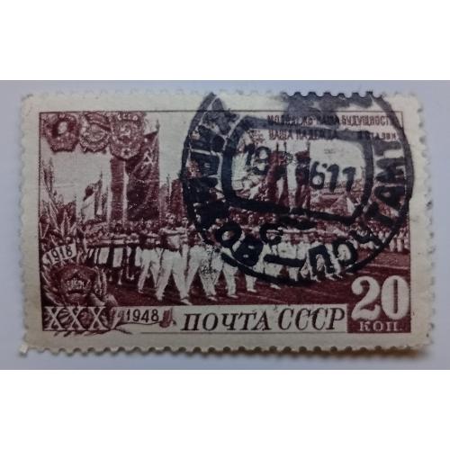 СССР 1948 30 лет ВЛКСМ, парад пионеров, гашеная