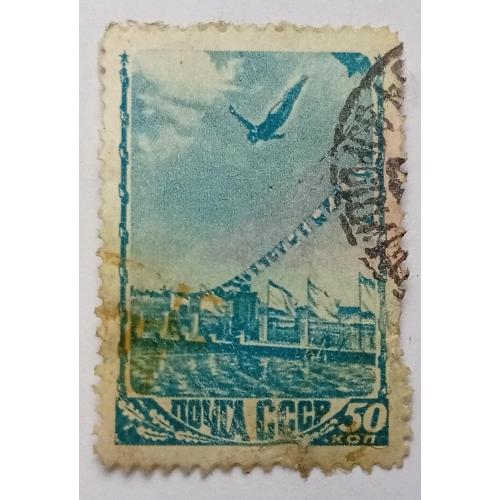 СССР 1948 Спорт, прыжки в воду, гашеная
