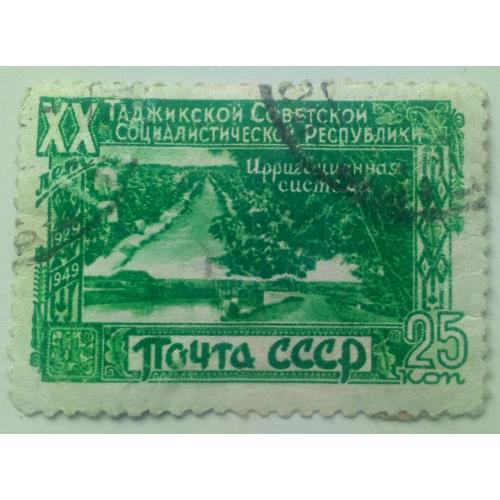 СССР 1949 20-летие Таджикской ССР, ирригационная система, гашеная