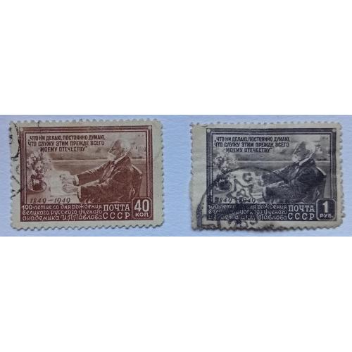 СССР 1949 Павлов, гашеные