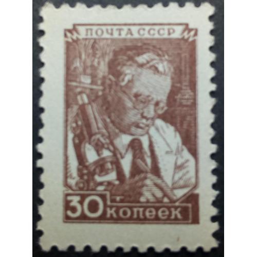 СССР 1949 Стандарт, ученый 14,25х21,25, MNH 