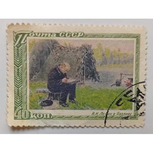 СССР 1951 Ленин в Разливе, гашеная