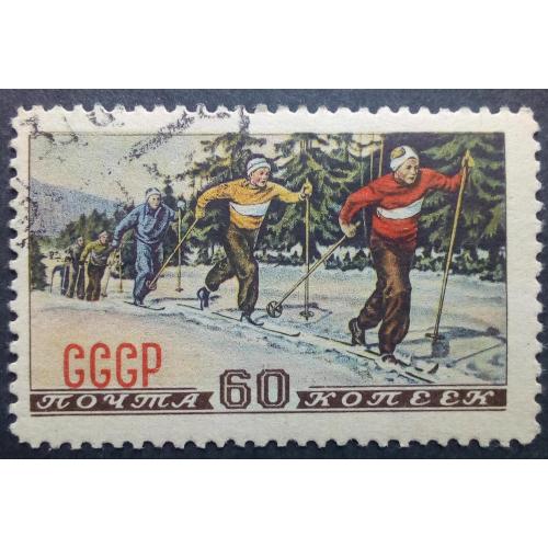 СССР 1952 Зимний вид спорта, лыжники, гашеная, с клеем