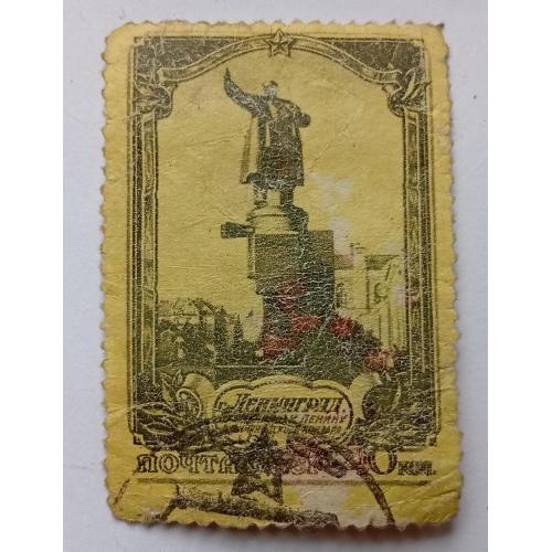 СССР 1953 Ленинград, памятник Ленину, гашеная