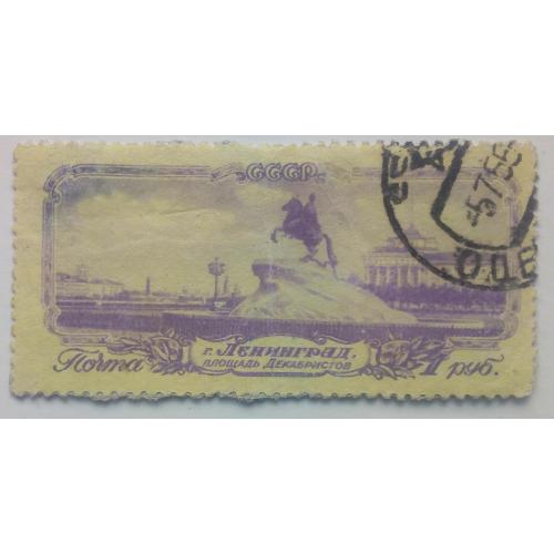 СССР 1953 Ленинград, площадь декабристов, 1руб., гашеная(I)
