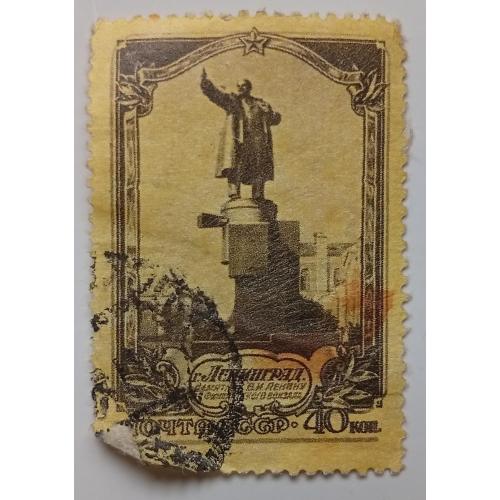 ​СССР 1953 Памятник Ленину на Финляндском вокзале, гашеная