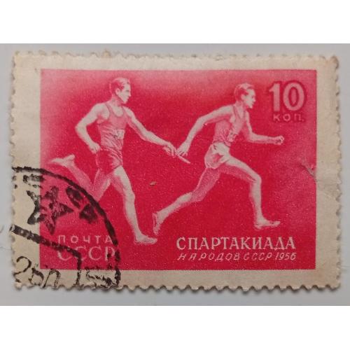 СССР 1956 Бег-эстафета, гашеная