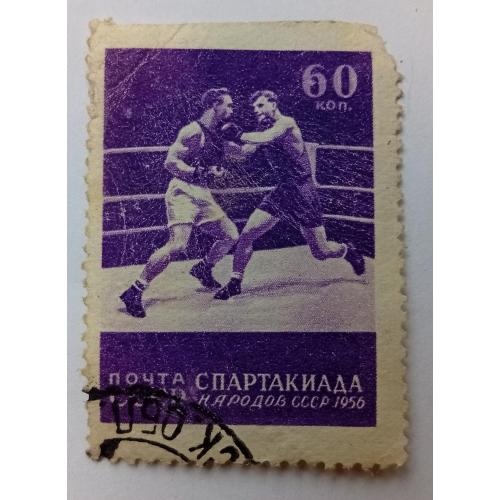 СССР 1956 Бокс, гашеная