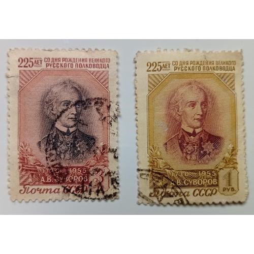 СССР 1956 Суворов, 2 марки, гашеные