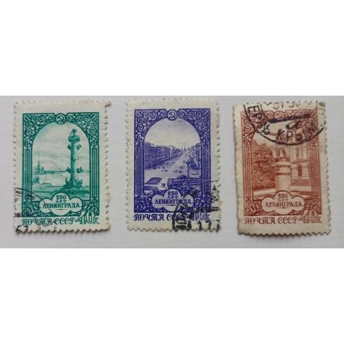 СССР 1957 250 лет Ленинграду, гашеные