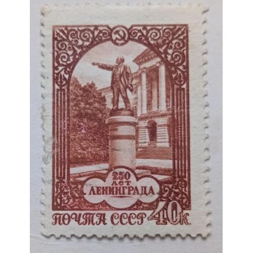 СССР 1957 250 лет Ленинграду, памятник Ленину, MH