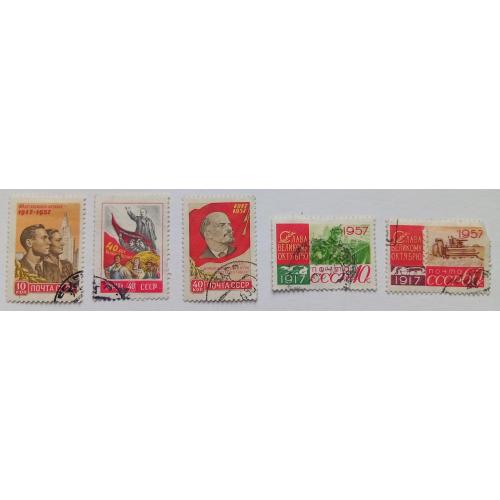 СССР 1957 Великая Октябрьская революция, Ленин, гашеные