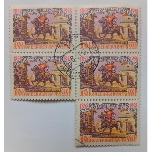 СССР 1958 Гонец, квартблок+1 марка, гашеные 