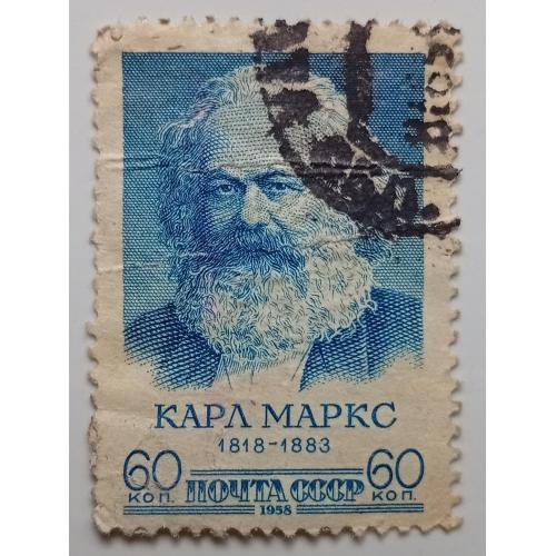 СССР 1958 Карл Маркс, 60к, гашеная