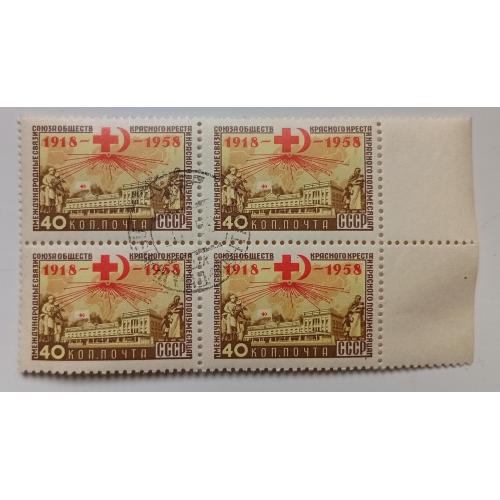 СССР 1958 Красный крест, квартблок, гашеный 