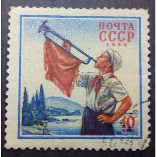 СССР 1958 Международный день защиты детей (10 к.), гашеная