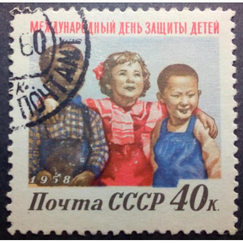СССР 1958 Международный день защиты детей, гашеная