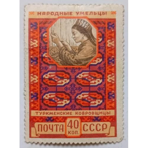 СССР 1958 Туркменские ковровщицы, MH