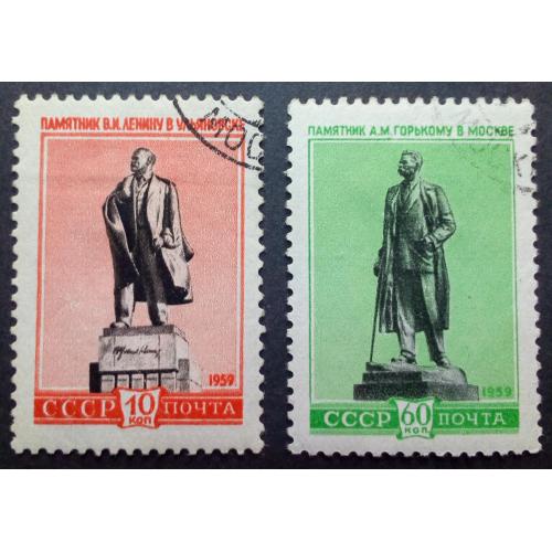 СССР 1959 Скульптурные памятники (2 марки), гашеные(I)