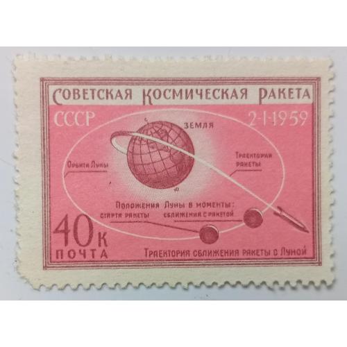 СССР 1959 Запуск первой советской ракеты на Луну, траектория, MH