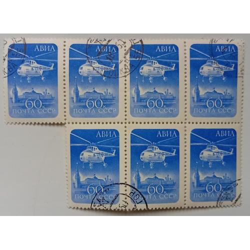 СССР 1960 Авиапочта, стандарт, вертолет, сцепки, гашеные