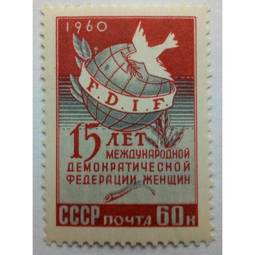 СССР 1960 Федерация женщин, MLH(I)