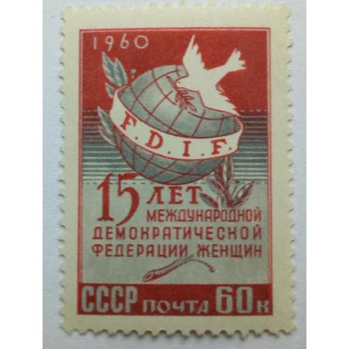 СССР 1960 Федерация женщин, MLH(II)