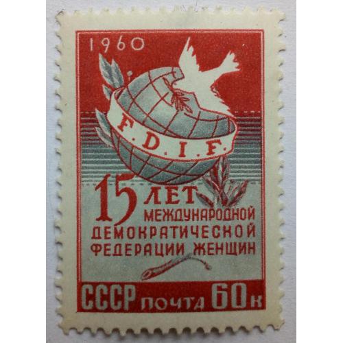СССР 1960 Федерация женщин, MLH