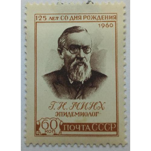 СССР 1960 Г.Н.Минх, MLH