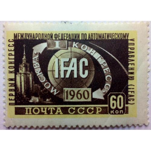 СССР 1960 Конгресс ИФАК, MLH