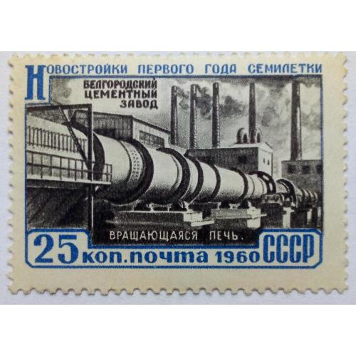 СССР 1960 Новостройки, Белгород, MLH