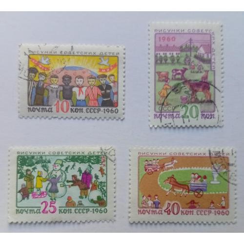 СССР 1960 Рисунки советских детей, гашеные
