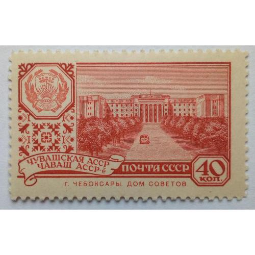 СССР 1960 Столицы, Чувашская АССР, MLH