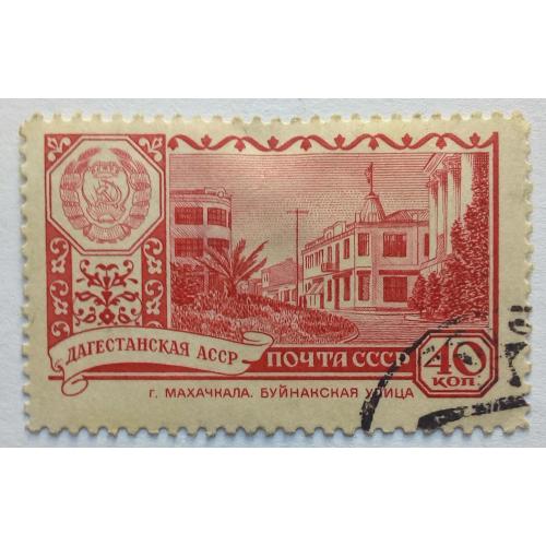 СССР 1960 Столицы, Дагестанская АССР, гашеная
