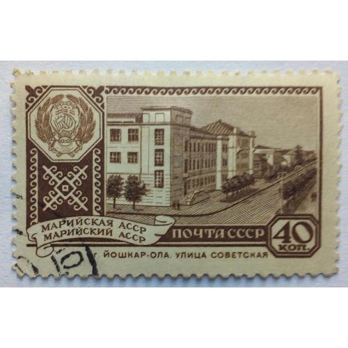 СССР 1960 Столицы, Марийская АССР, гашеная(I)