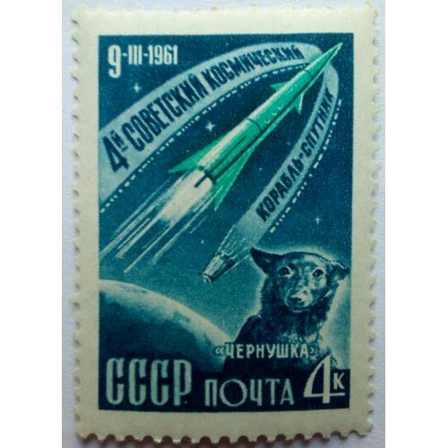 СССР 1961 4-й советский космический корабль-спутник, Чернушка, MLH