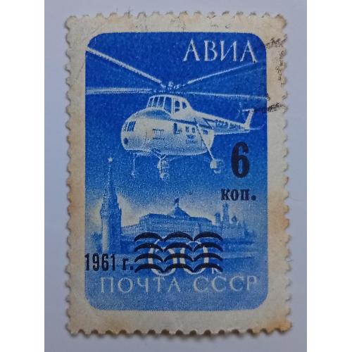 СССР 1961 Авиапочта, стандарт, вертолет, надпечатка, гашеная(II)