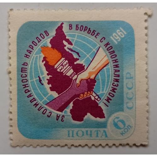 СССР 1961 День освобождения Африки, 6к, MH
