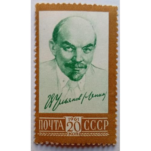 СССР 1961 Ленин, 20к., MNH
