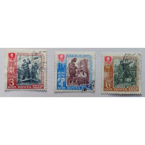 СССР 1961 Молодежь на ударных стройках семилетки, гашеные(I)