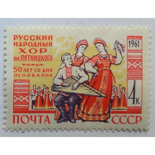 СССР 1961 Русский народный хор, MLH