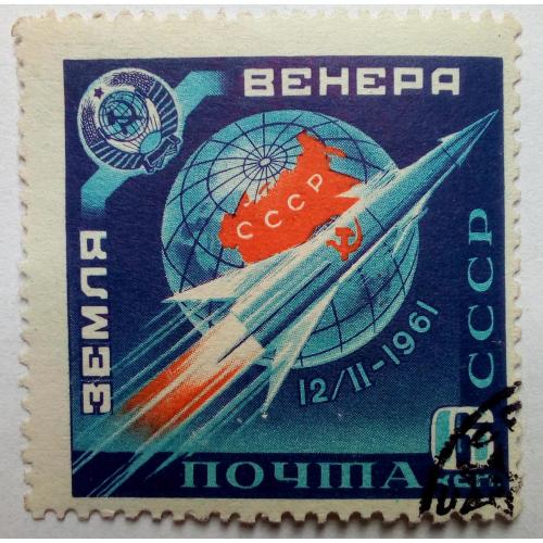 СССР 1961 Станция Земля Венера, космос, 6к., гашеная