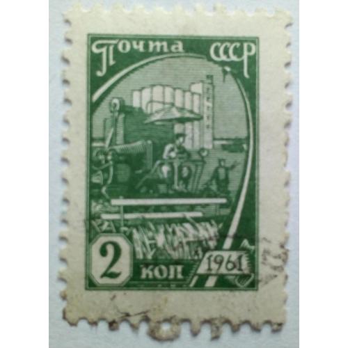 СССР 1961 Стандарт, 2к., гашеная(I)