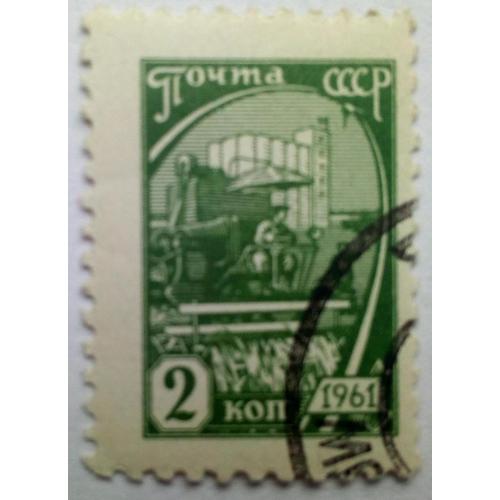 СССР 1961 Стандарт, 2к., гашеная