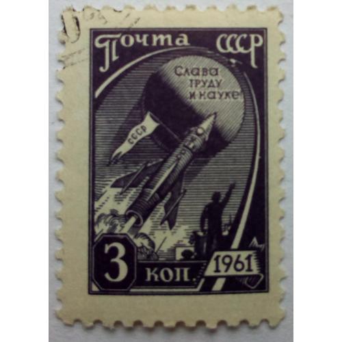 СССР 1961 Стандарт, 3к., 12 x 11½, гашеная (КЦ=4 евро)