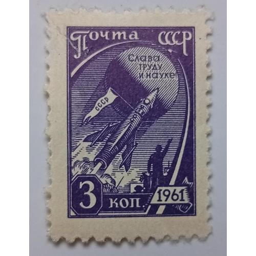 СССР 1961 Стандарт, 3к, фиолетовый, MH
