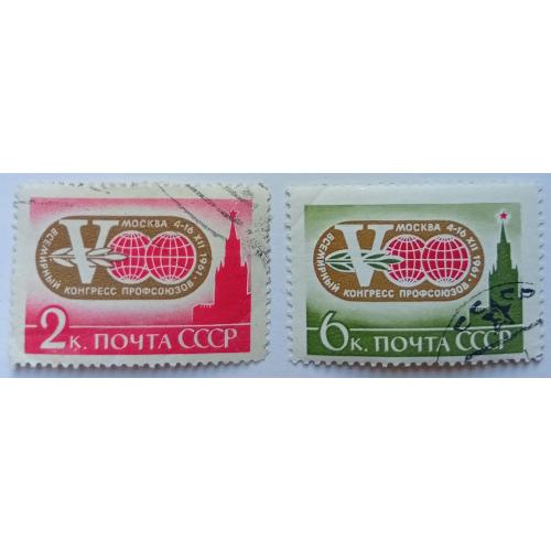 СССР 1961 Всемирный конгресс профсоюзов, 2 и 6к., гашеные