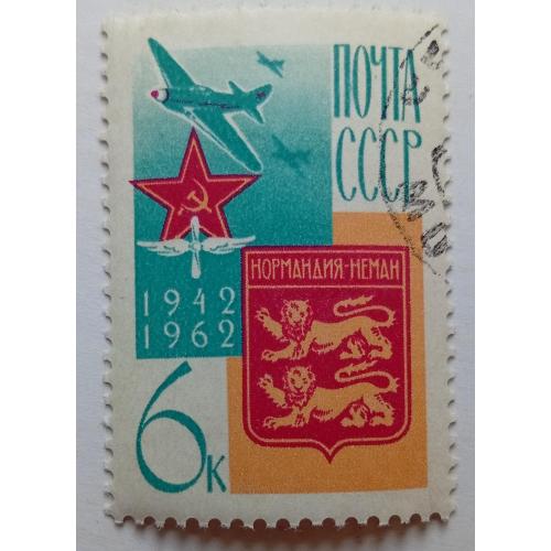 СССР 1962 Нормандия-Неман, квартблок, гашеный(I)