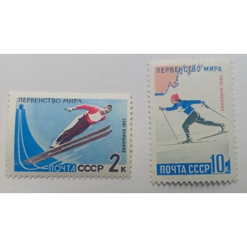 СССР 1962 Первенство мира по зимним видам спорта, MNH