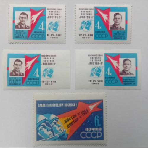 СССР 1962 Первый групповой космический полет, MNH